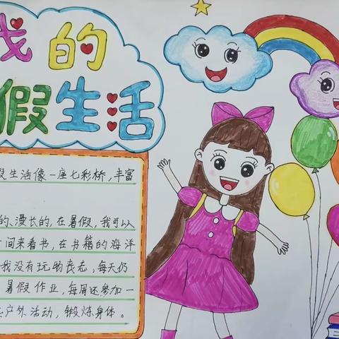 开学啦！开学啦！