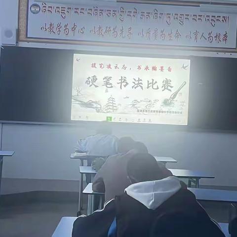 提笔凌云志       书承墨翰香 ——我校语文教研组举办汉字书法比赛