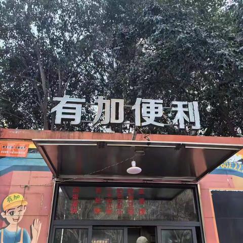 中国光大银行许昌分行——开展整治拒收人民币宣传工作