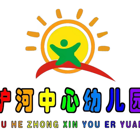 护河中心幼儿园 ‍2025年春季招生开始啦！