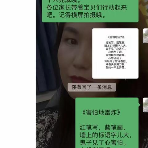 昭苏镇工矿路社区幼儿园开展 “诵红色童谣，讲红色故事”小手拉大手