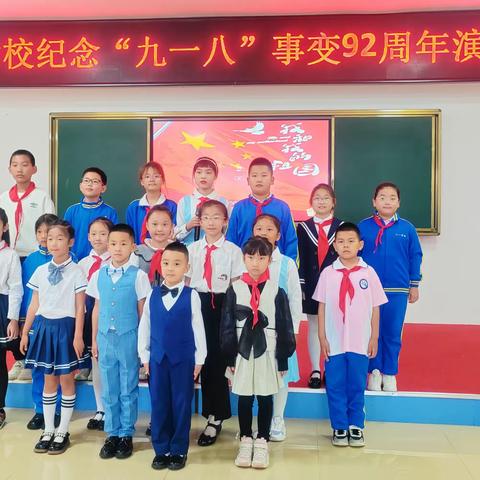 八一小学开展“红心向党勿忘国耻振兴中华”主题教育活动