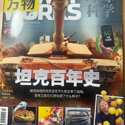 《萬物》—科學小讀物 五（6）班 黄榆惠