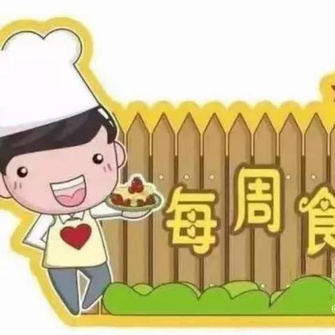 凉州区民生花苑幼儿园【美食周刊】2024.2.26——2024.3.1