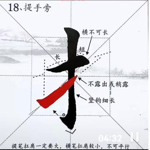 《我爱粉笔字》第十四期