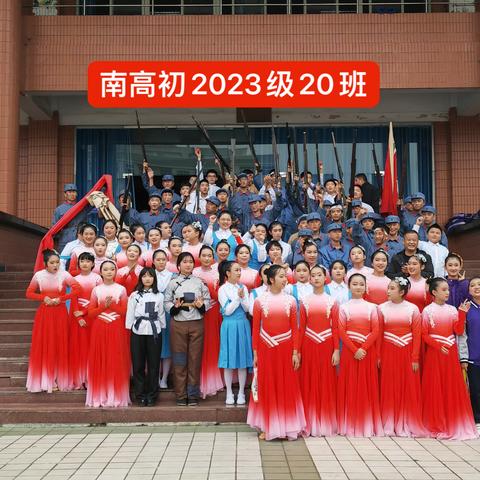 20班喜获南充高中嘉陵校区初2023级“传承红色基因 谱写时代华章” 新生文艺汇演一等奖