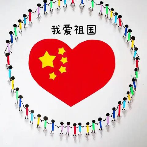【沐浴欣赏携“六爱”逐梦未来共成长】爱祖国 • 成栋梁——五一路小学教育集团2021级2班