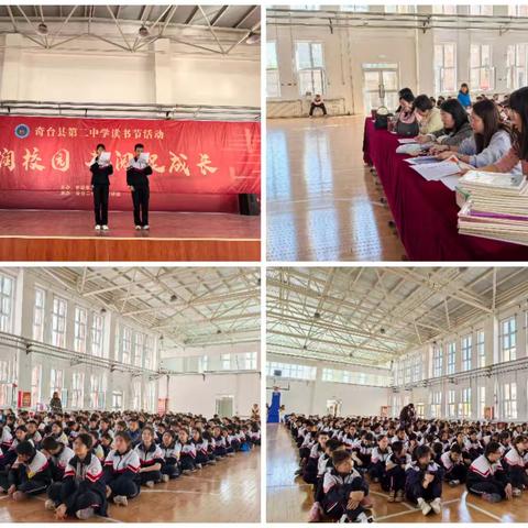 书香润校园，共阅促成长