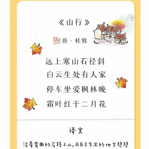 诗词背诵（一） 长郡雨花外国语第二附属小学   2201中队