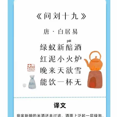 诗词背诵（二） 15首关于冬天的古诗