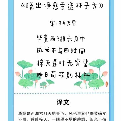 诗词背诵四（夏天）