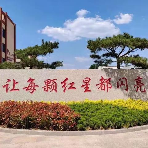 “胜小少年有梦，强国复兴有我”——二（11）中队观看开学第一课纪实