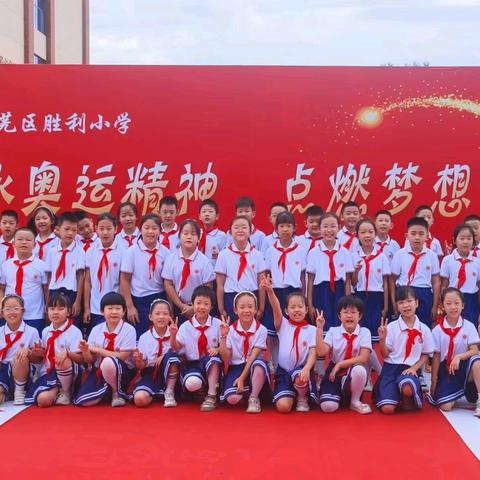 科技强国，吾辈担当——莱芜区胜利小学三年级11班组织观看《开学第一课》