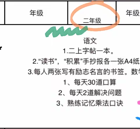 “语”你同行，“暑”你最棒——乌鲁木齐市第一百一十六中学三年级暑假作业展示