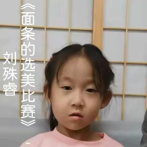 面条的选美比赛