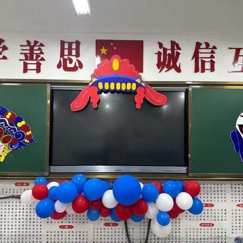 【非遗润童心 戏曲乐传承】 高新四小一年级五班“乐学乐考”活动