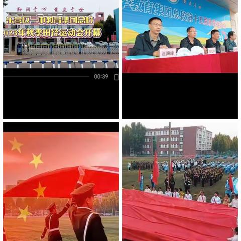 悦享运动，筑梦未来— 五年级三班2023年秋季运动会