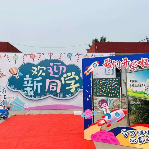 “幸福开学季，喜迎开学礼”———洪安小学及附属幼儿园开学典礼