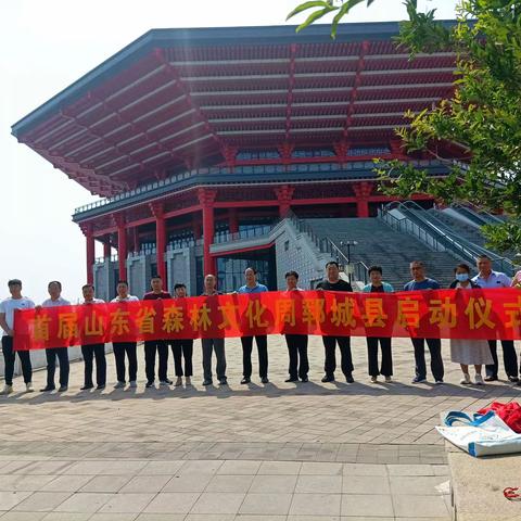 首届郓城县森林文化周 启动仪式在郓城县县宋金河省级湿地公园举办。