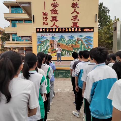 党旗引领，防震减灾——白沙中学进行防震减灾演练