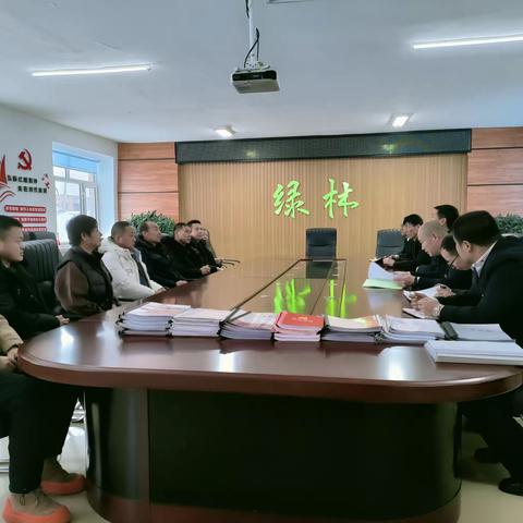 绿林林场传达学习贯彻林业局2024年第一次党委（扩大）会议精神