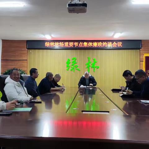 元旦前夕话廉政 清风正气迎新年