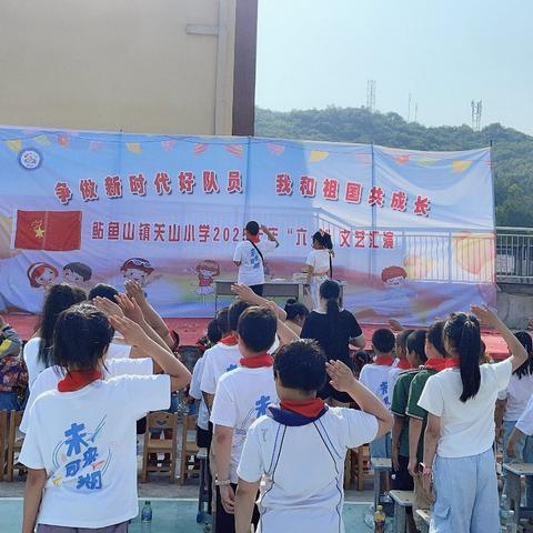 “牢记党的教导 争做强国少年” 西石小学庆“六一”国际儿童节主题队日活动。