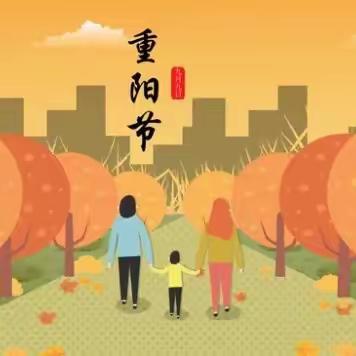 “你陪我长大，我陪您变老”                           小班重阳节主题亲子活动