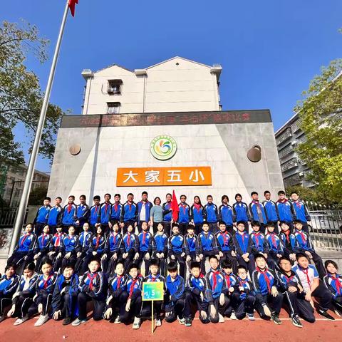 普及安全知识 筑牢安全防线——记娄底五小六（5）中队升旗仪式篇