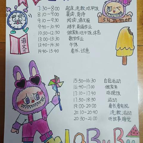 暑假实践手册——504班 贺意涵