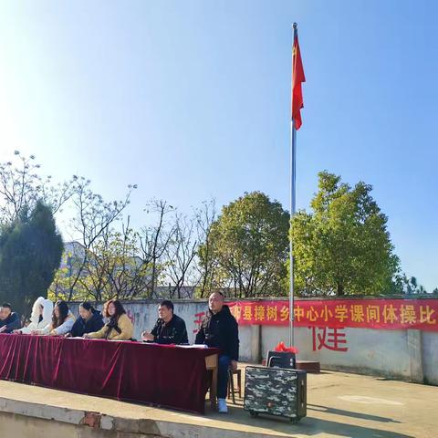 衡阳县樟树乡中心小学2025年元旦节放假安排及假期安全提示