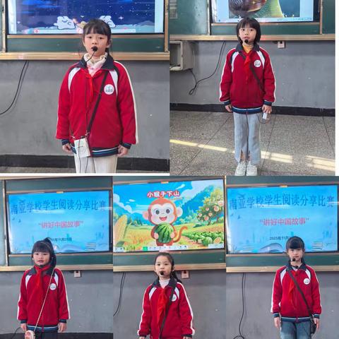 讲好中国故事，弘扬民族文化 ﻿—— 南亚学校中低段学生阅读分享比赛