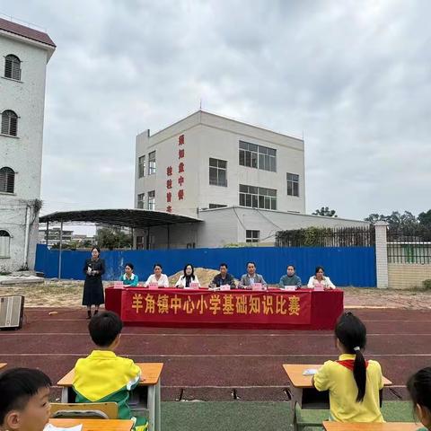 笔墨飞扬，书写成长——2023年11月30日羊角镇中心小学硬笔书法比赛