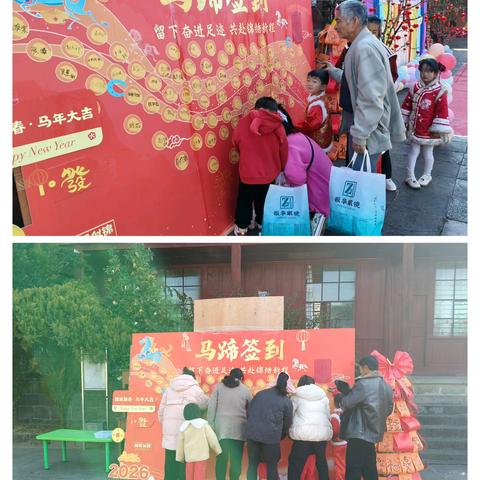 曲石镇江苴幼儿园开展——“福马迎新春，萌娃庆元旦”主题活动