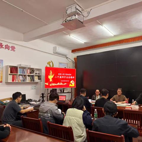 五指山市教育局机关退休干部党支部 召开深入学习党的二十届四中全会精神 ﻿集中学习活动