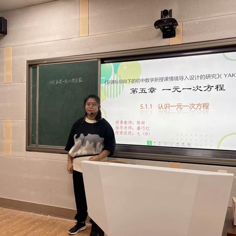 教研促成长，课题引提升——永安市第一中学附属学校永安市课题组（YAKT2023099）开展课题公开课教研活动