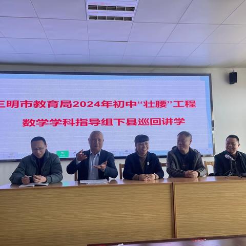 共研共成长——邱长辉名师工作室暨永安一中附属学校YAKT2023099课题组成员参加初三研训活动