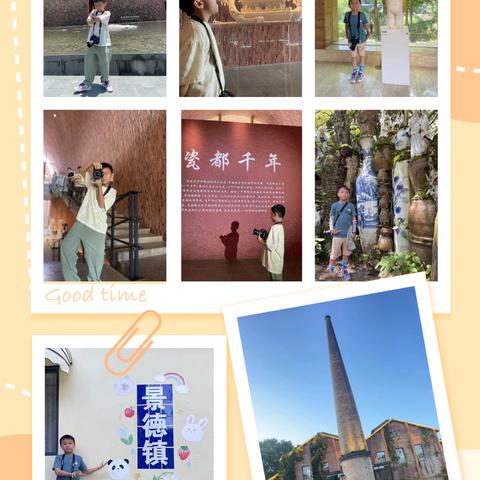 争章一“夏”     “暑”我最棒 ——四（1）班杨喆一暑假争章成果展