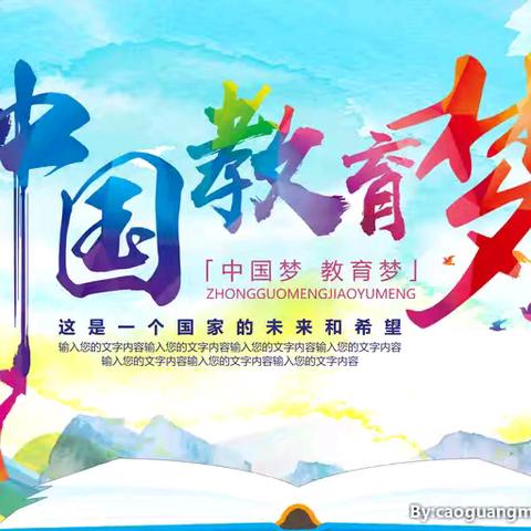 送教送培  筑梦课堂 —省教育厅面向辽宁省39个产粮大县送教活动【小学凌海专场】