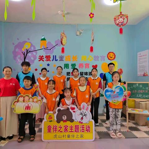 虎山村童伴之家开展 “童心筑梦★荣耀致敬” 八一献礼活动