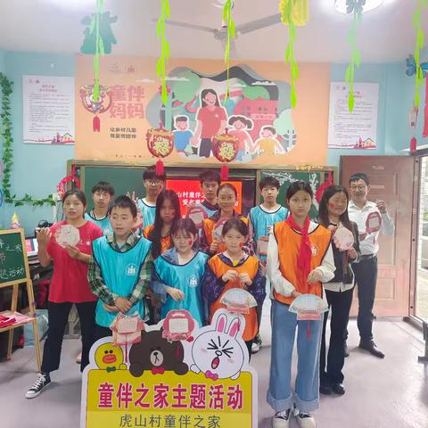 虎山村童伴之家开展“喜迎国庆   童心飞扬”国庆节主题活动