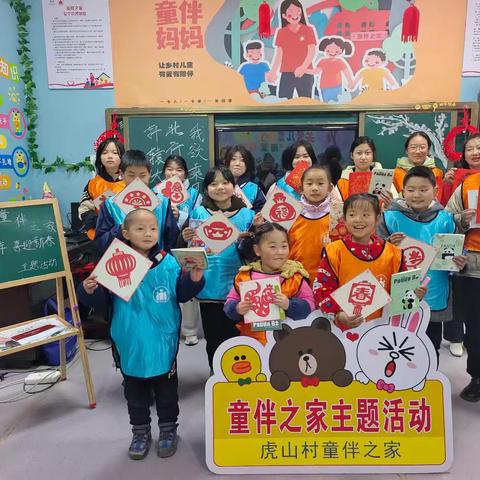 【虎山村童伴之家】开展“情系童年，喜迎新春” 年画拓印主题活动