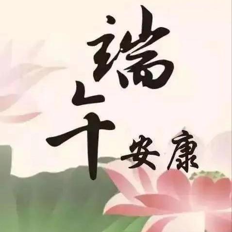 〔豫灵镇敬老院〕粽叶飘香，情系敬老院