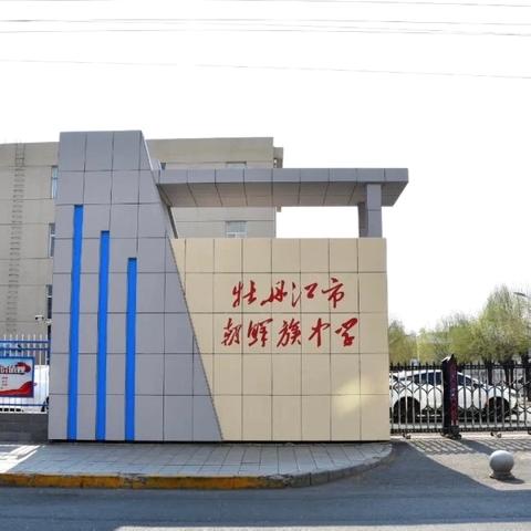 轻松迎接新学期：给家长的温馨小贴士