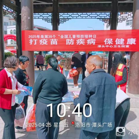 潭头卫生院 全国儿童预防接种日宣传活动纪实