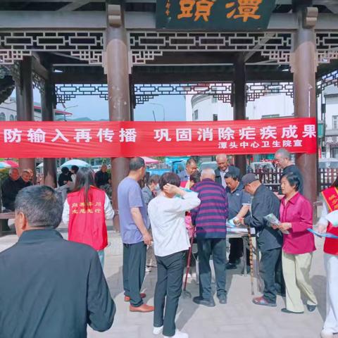 潭头中心卫生院 ﻿疟疾防控宣传活动纪实