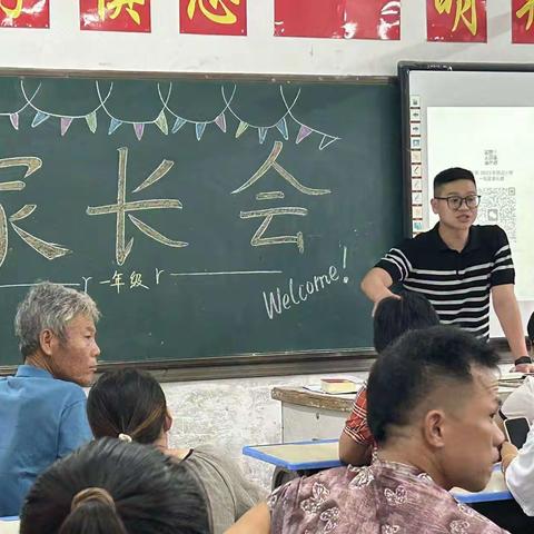 家校共建，携手促成长——白水镇郊边小学召开新学期一年级新生家长会