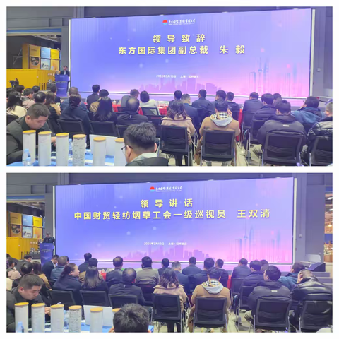 尤溪县工业和信息化局组织纺织、消费名品企业参加与上海东方国际集团“四链融合”对接会