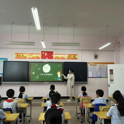 丛台区曙光第六小学——开学第一课主题教育班会