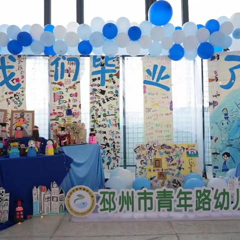 “花开盛夏 逐梦未来”——邳州市青年路幼儿园大班毕业典礼